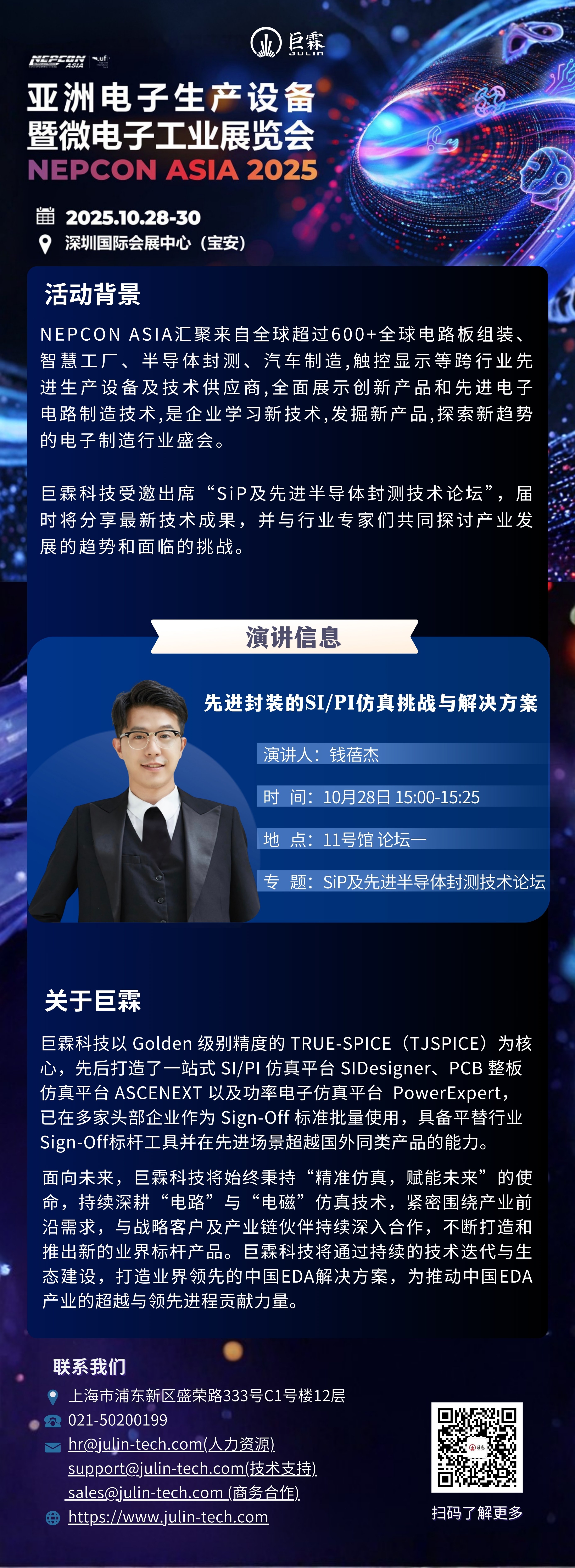 展会预告 (2).jpg