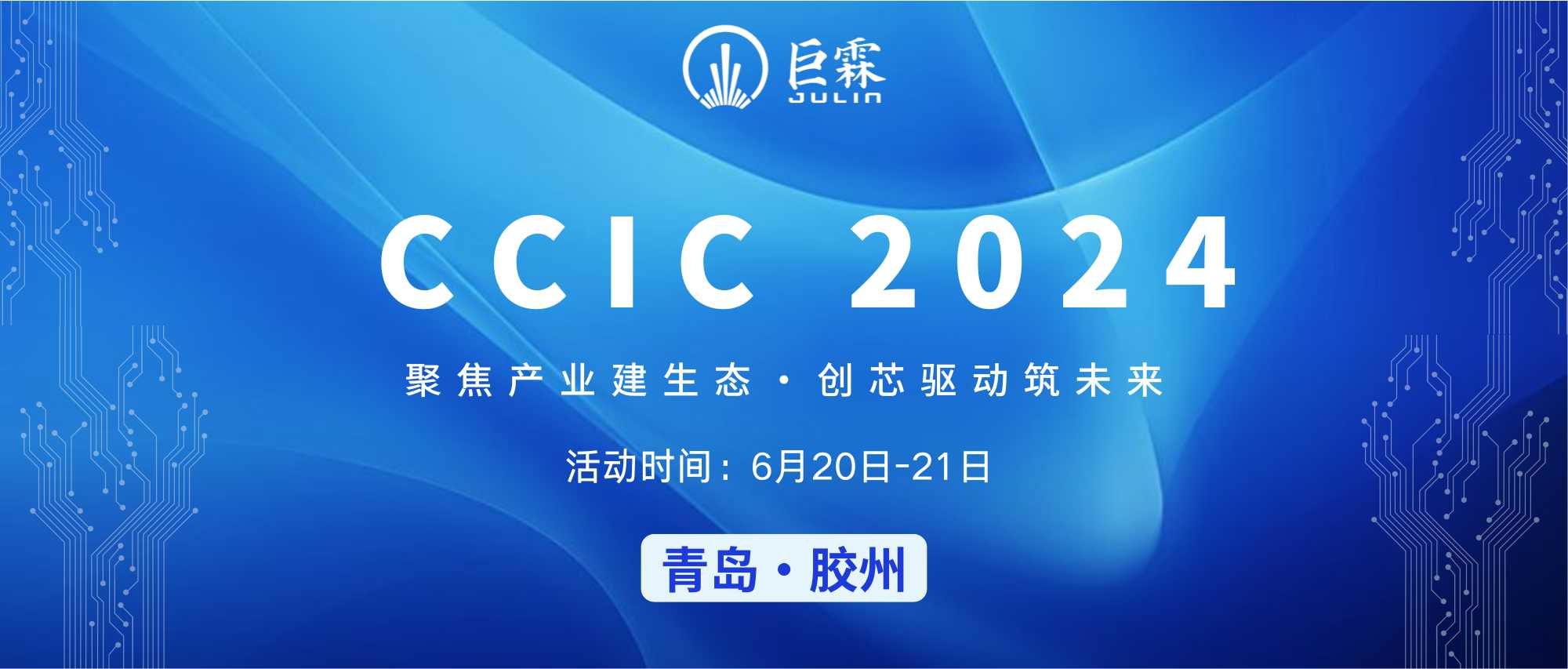 3CCIC2024.jpg