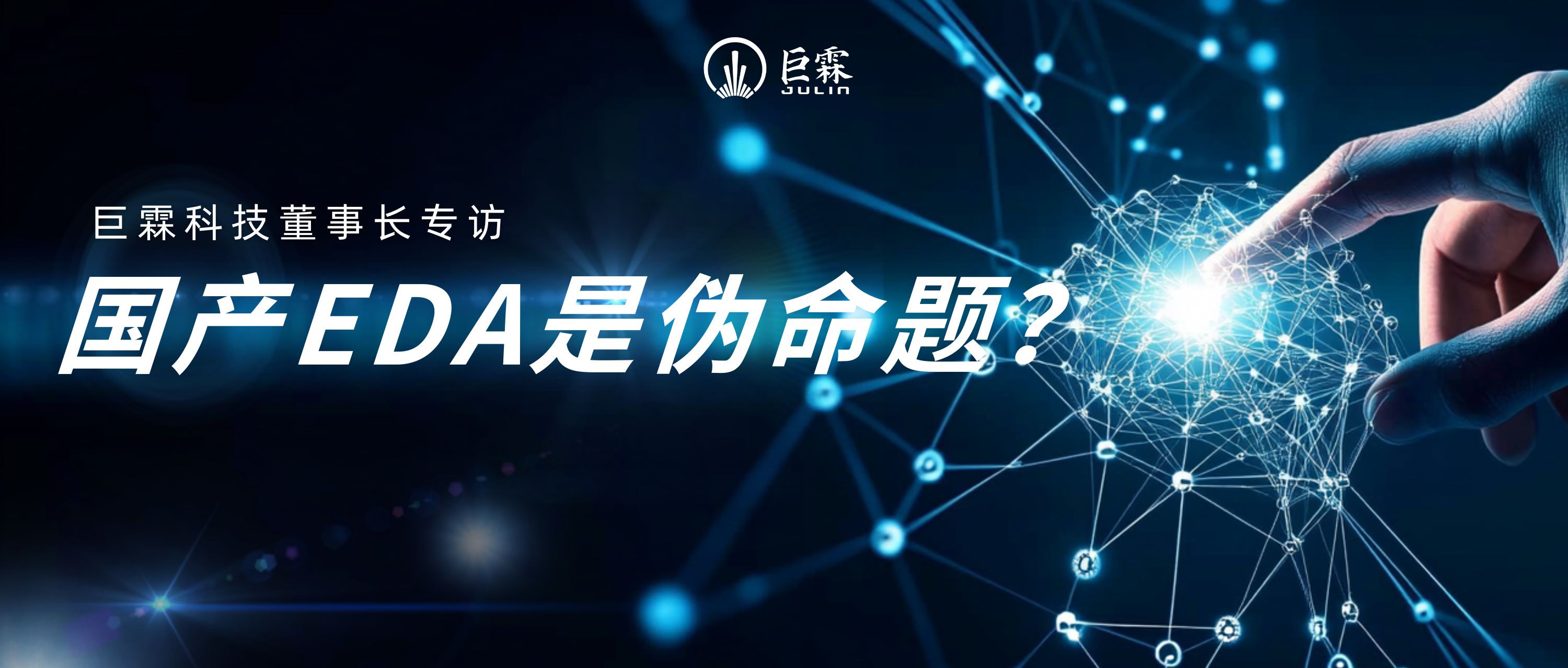 国产EDA是伪命题？.jpg