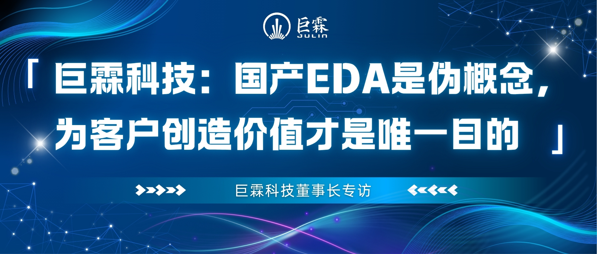 大半导体在线官网海报.jpg